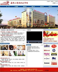 泰兴鑫都小商品批发市场的数字化转型之路 精创网络赋能，从网站建设到全网推广